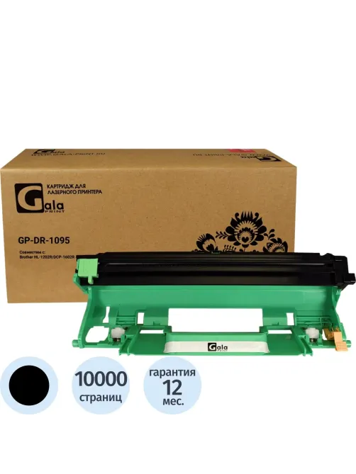 Драм-картридж GalaPrint DR-1095 для Brother HL1202/DCP1602