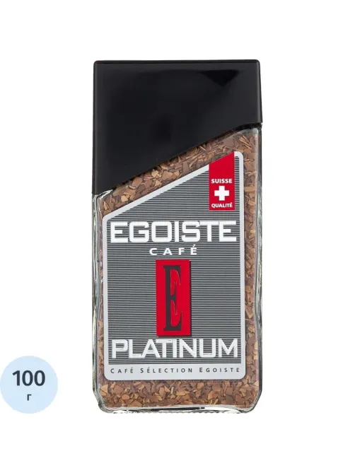 Кофе EGOISTE Platinum растворимый,100г стекло