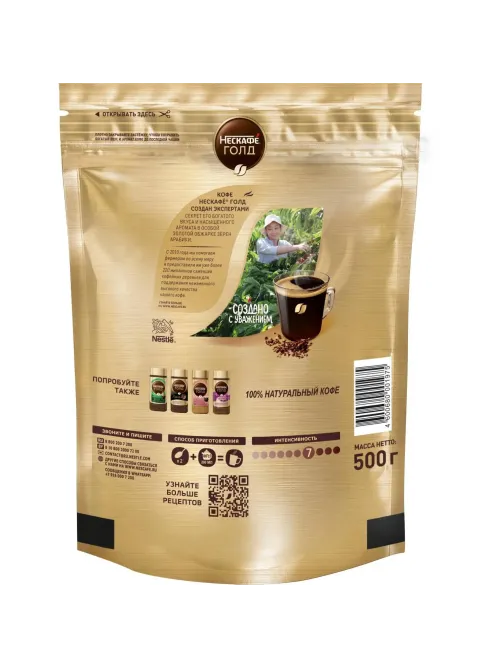 Кофе растворимый сублимированный Nescafe GOLD, 500гр