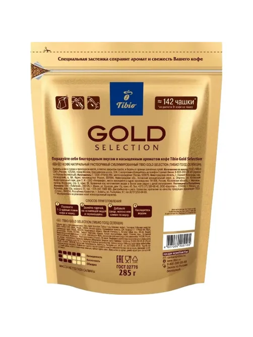 Кофе Tibio Gold Selection раств.субл.285г пакет