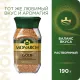 Кофе растворимый Monarch Голд сублимированный, ст/б 190г