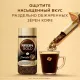 Кофе Nescafe Gold Barista Style раств.с молот.85г стекло