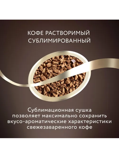 Кофе Jardin Gold растворимый,сублимированный,стекло, 190г