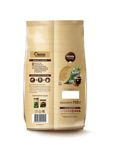 Кофе Nescafe Gold раств.субл.750г пакет