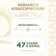 Кофе растворимый Monarch Ориджинал сублимированный, ст/б 95г