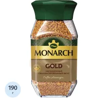 Кофе растворимый Monarch Голд сублимированный, ст/б 190г