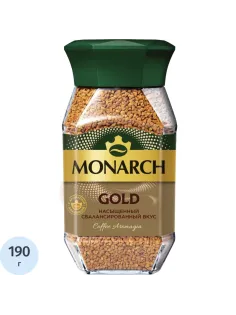 Кофе растворимый Monarch Голд сублимированный, ст/б 190г