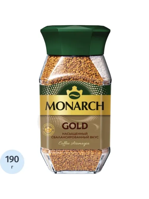 Кофе растворимый Monarch Голд сублимированный, ст/б 190г