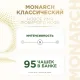 Кофе растворимый Monarch Ориджинал сублимированный, ст/б 190г