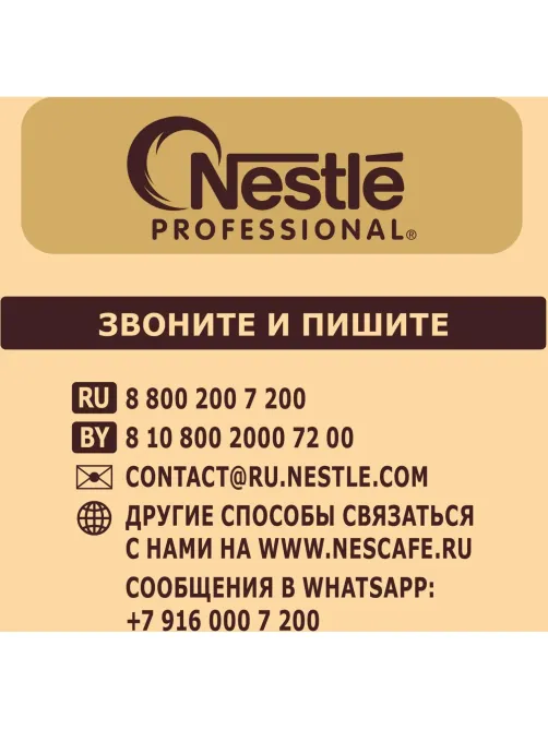Кофе Nescafe Gold раств.субл.750г пакет