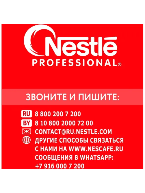 Кофе Nescafe Classic раств.порошк.пакет, 1кг