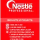 Кофе Nescafe Classic раств.порошк.пакет, 1кг