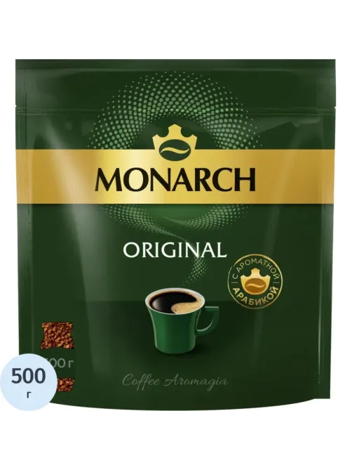Кофе растворимый Monarch Ориджинал сублимированный, пакет 500г