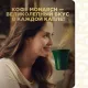 Кофе растворимый Monarch Ориджинал сублимированный, пакет 500г