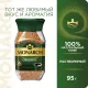 Кофе растворимый Monarch Ориджинал сублимированный, ст/б 95г