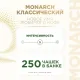 Кофе растворимый Monarch Ориджинал сублимированный, пакет 500г