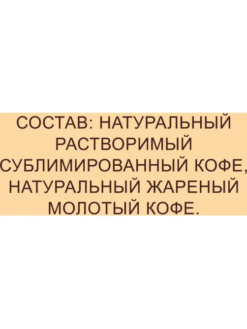 Кофе Nescafe Gold Barista раств.400г пакет