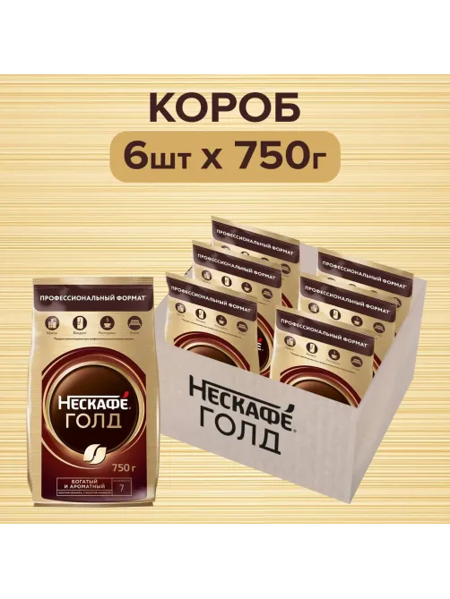 Кофе Nescafe Gold раств.субл.750г пакет