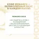 Кофе растворимый Monarch Голд сублимированный, ст/б 190г