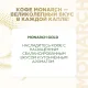 Кофе растворимый Monarch Голд сублимированный, ст/б 95г