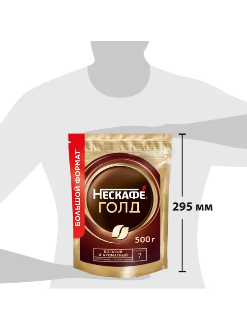 Кофе растворимый сублимированный Nescafe GOLD, 500гр