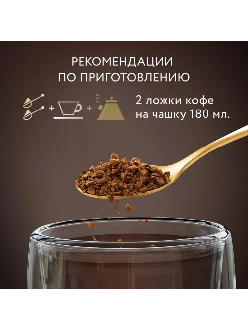 Кофе Jardin Gold растворимый,сублимированный, м/у, 240г