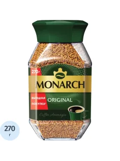 Кофе растворимый Monarch Ориджинал сублимированный, ст/б 270г