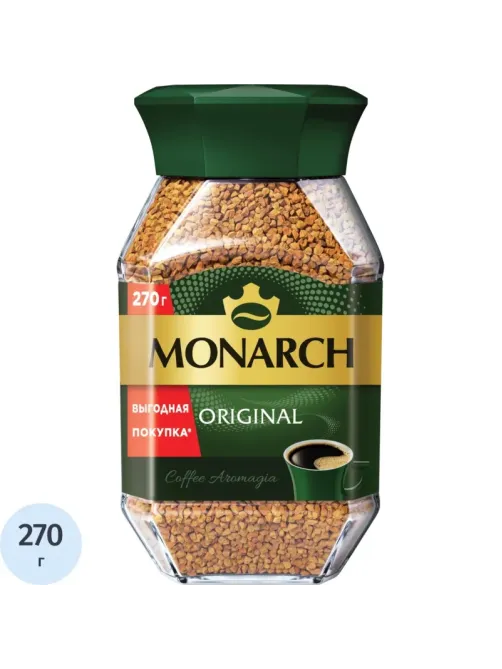 Кофе растворимый Monarch Ориджинал сублимированный, ст/б 270г