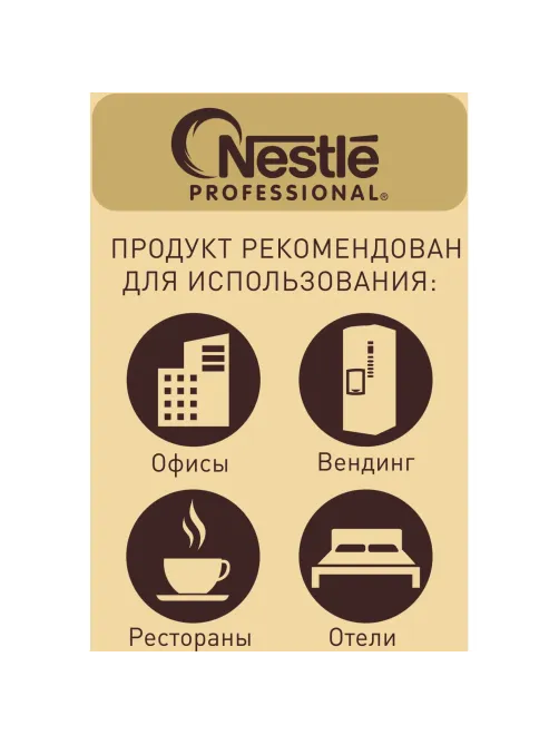 Кофе Nescafe Gold раств.субл.750г пакет