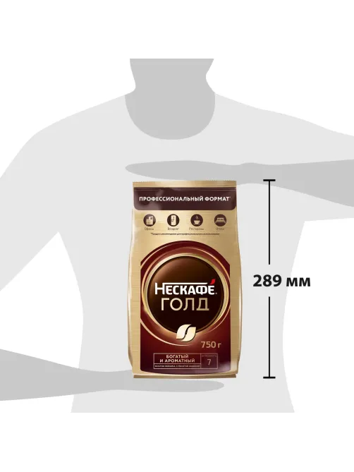 Кофе Nescafe Gold раств.субл.750г пакет