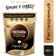 Кофе Nescafe Gold Barista раств.400г пакет