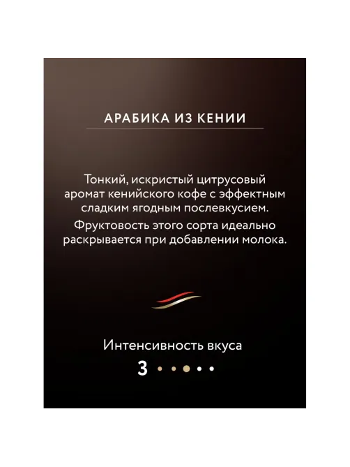 Кофе Jardin Кения Килиманджаро растворимый, пакет 150 г.