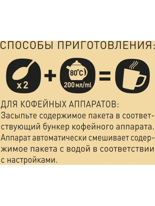 Кофе Nescafe Gold Barista раств.400г пакет