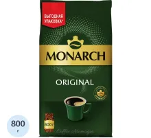 Кофе растворимый Monarch Ориджинал сублимированный, пакет 800г