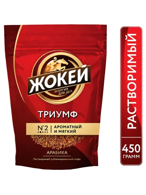 Кофе Жокей Триумф раств.субл. пакет, 450 г 0917-08
