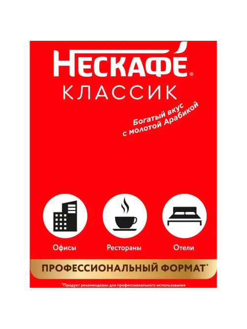 Кофе Nescafe Classic раств.порошк.пакет, 1кг