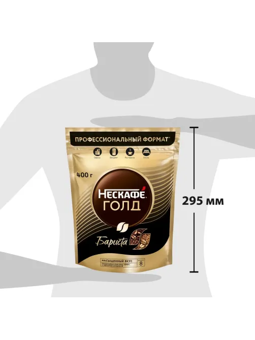 Кофе Nescafe Gold Barista раств.400г пакет