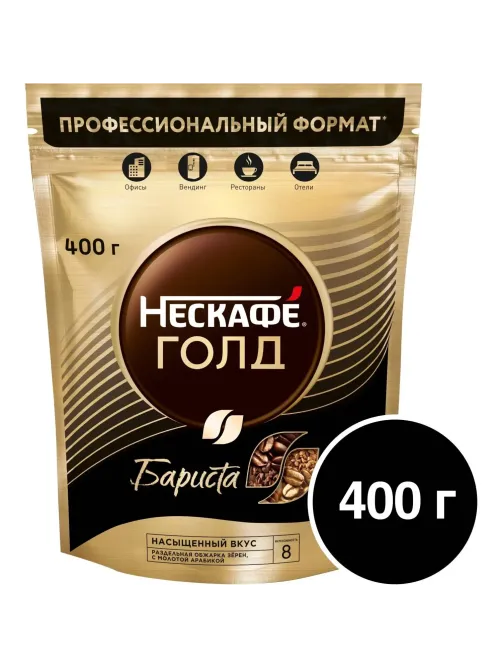 Кофе Nescafe Gold Barista раств.400г пакет