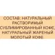 Кофе Nescafe Gold раств.субл.750г пакет