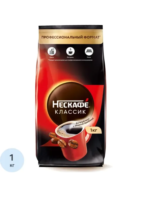Кофе Nescafe Classic раств.порошк.пакет, 1кг
