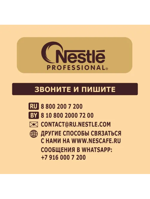 Кофе Nescafe Gold раств.субл.900г пакет