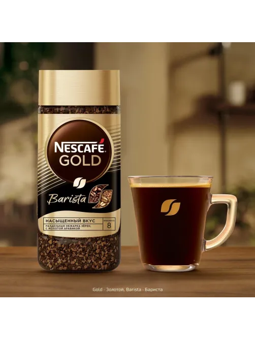 Кофе Nescafe Gold Barista Style раств.с молот.85г стекло