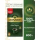 Кофе растворимый Monarch Ориджинал сублимированный, пакет 800г