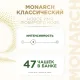 Кофе растворимый Monarch Голд сублимированный, ст/б 95г