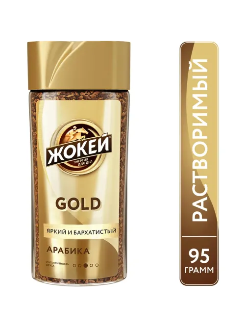 Кофе Жокей Gold раст. субл., ст/б, 95г