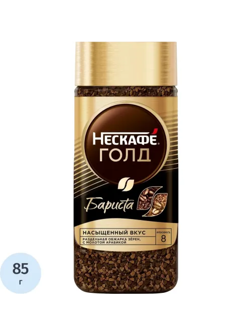 Кофе Nescafe Gold Barista Style раств.с молот.85г стекло
