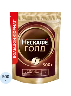 Кофе растворимый сублимированный Nescafe GOLD, 500гр