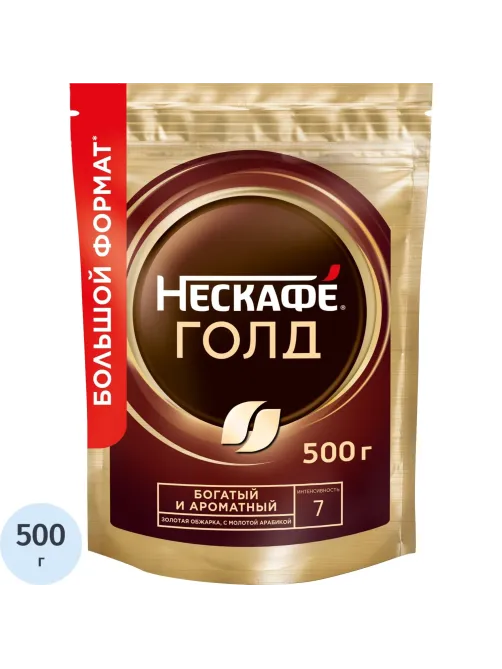 Кофе растворимый сублимированный Nescafe GOLD, 500гр