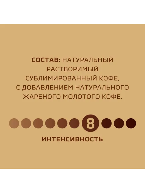 Кофе Nescafe Gold Barista Style раств.с молот.85г стекло