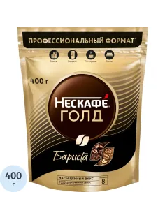Кофе Nescafe Gold Barista раств.400г пакет